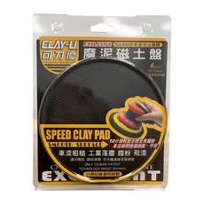 RJCAR 可力優 氣動魔泥磁土盤 6吋 去除鐵、柏油顆粒、飛漆, 不需加價購, 1個