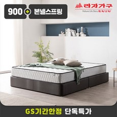 [라자가구]더잠 LITE 매트리스