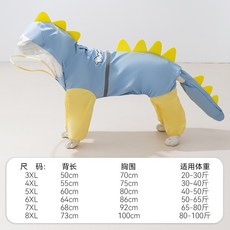 大狗恐龍雨衣 寵物全包防水連帽外出服, 邦迪藍, 1個