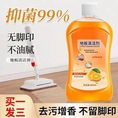 地板清潔劑 瓷磚拖地專用清洗劑 家用強力去污垢去漬清潔液, 1個, 買二送一【3瓶1500g】+超級推薦