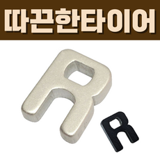 프레스타 밸브 코어 툴 밸브코어 공구, 1개