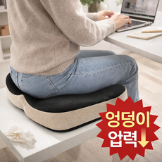 에어라벨 고밀도 9세대 치질방석 자세교정 기능성 방석 메모리폼, 1개, 샌드카키 1개, 샌드카키