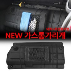 VIP NEW LPG 가스통가리개 _ 포켓+우산꽂이형 ini+59544Go, 현대 08