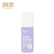 潤本 抗靜電噴霧, 1個, 靜電噴霧-清新鼠尾草75ML