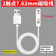 스마트 휴대용 무선 충전선 믹서기 마비착즙배 착즙기 2 터치 7.62mm 자석 케이블 충전기 포함, 케이블 + 충전기 2핀 7.62mm 마그네틱