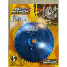 JISO 適用於 DIO 鍛造鋁合金風葉盤 13.5度, 有齒藍色13.5度,鋁合金輕量型風葉盤, 1個