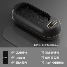新品超聲波眼鏡清洗機家用清洗器牙套飾品便攜洗眼鏡機清潔機, 黑色  三擋定時  藍光  大容量, 中文版