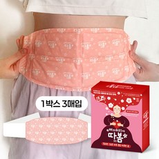 배 허리 핫팩 1박스 3매입 복부 온열패치 허브 증 찜질 패드 온기플러스50 따봄 벨트형 발열 복대