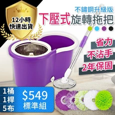 免手擰不鏽鋼脫水拖把 贈五布, 1套, 紫色1桿1桶-『5布』