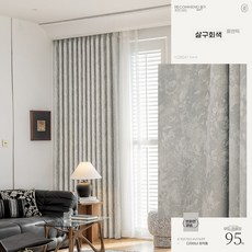Tixpra 빈티지 자카드 쉐닐 암막커튼 고온 성형 고급 원단 거실 침실 럭셔리 인테리어 커튼