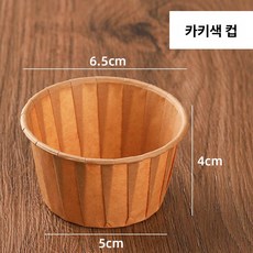 컵케이크포장 1구 2구 50개 골드 쿠키 원형 투명 디저트, 1개, 샴페인 카키 롤업 컵