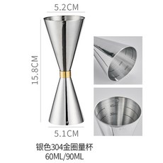 XFH-雙頭金圈量酒器不鏽鋼304量酒杯帶刻度盎司杯器酒吧調酒工具套裝 9BSX, 金圈量杯[60/90ml]銀色304, 1個