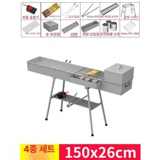 스탠드형 숯불그릴 휴대용 바베큐그릴 야외 접이식, 150cm 4, 기본 색상