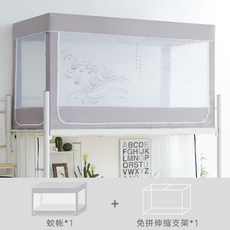 學生宿舍蚊帳全包床簾，男女生上下鋪遮光寢室床簾, 海浪,防蚊套餐【蚊帳+支架】