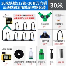 【正品貨 附電子發票】 太陽能 自動 定時 澆水器 陽臺智能澆花神器家用萬向大屏幕霧化噴灌淋, 太陽能+30米銅萬向雙出口套餐, 1個