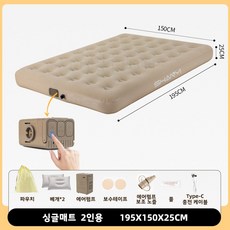 NAEIL NAEGGE 에어매트 캠핑 더블 자동충전 매트 원터치 PVC 자충 실내 매트리스 배드 캠핑용 에어 캠핑매트 야외 공기주입식 2인용 퀸사이즈 수면 휴대용 호화로운 글램핑, 195X150X25cm