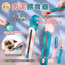 肉泥餵食器 寵物不沾手餵食神器, 1個, 【圓頭款】肉泥擠壓器_莫迪蘭