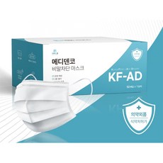 [메디덴코] 피부 저자극 KF-AD 마스크(비말차단) / 국내생산 식약처허가 / 1개입 50매 화이트, 1개, 50매입