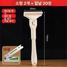 닭털 제거기 깃털 거위용 닭털뽑는기계 도축장용 손질기, 1개 칼날 14cm 20개 칼날 5cm, 1개, 1L