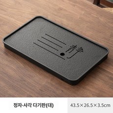 다도세트 차판 용 퇴수기 전통 차반 찻상 다도 찻집, 1개