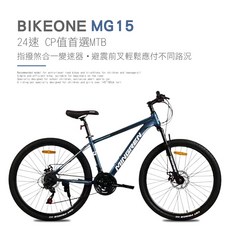 BIKEONE MG15 26吋24速煞變合一前避震登山車, 綠藍, 1個