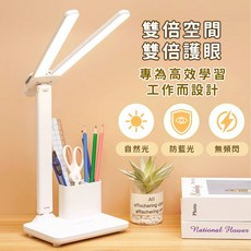 ALLPLUS 智能觸控LED雙向檯燈，三檔調光護眼設計, 插電款 可調光調色 LED雙向護眼檯燈