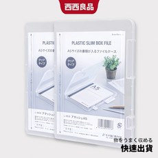 西西良品 A4 A5 文件收納盒 透明防水文件盒 - 文件夾、資料夾收納, 1個, 大號 【A4規格】, 透明
