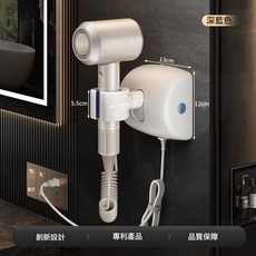 吹風機置物架免打孔衛生間浴室搖頭壁掛風筒支架懶人解放雙手神器, 1個, 深藍色-吹風機電動支架【不含吹風機】:一個