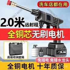 德國無綫洗車機水槍家用商用洗車高壓清洗神器電動充電便攜鋰電池, 二十缸升級款【2400匹】紙箱1電,99800mAh 超大水壓  2.0米射
