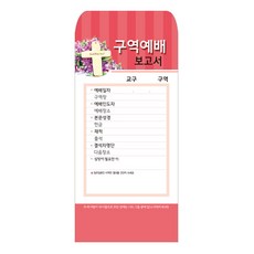 구역예배 203