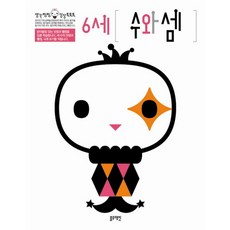 수와 셈 6세, 블루래빗