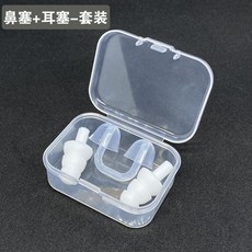 專業級柔軟矽膠鼻塞耳塞組，防嗆水鼻夾，成人兒童通用，游泳必備，舒適安全, 白色鼻塞+白色耳塞-2套, 1個