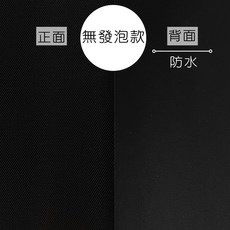 【布料世家】70丹 發泡PVC 尼龍布 PVC膠 70D尼龍布, 1個, 無發泡款