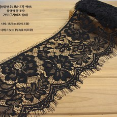흑백 무탄성 레이스 트림 DIY 의류 테이프 6~27CM 폭, 1개, U_블랙