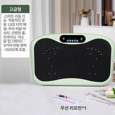 덜덜이 운동기구 털털이 바디슬리머 머신 실내 가정용 쉐이크보드 전신 다이어트 기구 홈트, 디럭스-그린