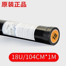 科美萊 絲印水菲林 感光膠片, 1個, 18U_104CM_1M