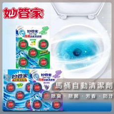 妙管家 馬桶自動清潔劑 清潔碇 五入裝 薰衣草 薄荷 檸檬 三種香氛可選 65g, 1個, 天然薄荷(五入裝)