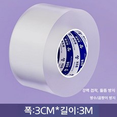자동차 전조등 테이프 후미등 보수 수리 유리깨짐 테이프 방수 강력, F. 폭 3cm X 길이 3m