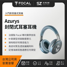 FOCAL Azurys 封閉式有線耳罩耳機