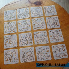 캐릭터 스탠실도안 16종세트 다이어리 꾸미기 DIY, 1개, 스위트하트 걸 (소형 16개 세트)