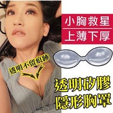 PS樂【H323】隱形矽膠內衣上薄下厚款，隱形BRA透明款激升，新娘秘書禮服推薦, 1個, C