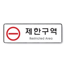 도매가)제한구역(시스템)(9124)