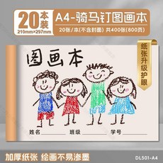 good 本繪畫本兒童加厚畫畫素描本幼兒園學生美術繪, 1個, 得力 不易透墨 兒童圖畫本, 5本裝 發100張共200頁