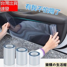 台灣出貨 防刮痕隱形車衣 犀牛皮汽車車門防踢膜保護膜門檻透明門碗把手貼拉 犀牛皮汽車車門防踢膜 保護膜 防踢膜 防刮痕, 15cm寬度(透明保護膜贈送工具),1米長(體驗裝)送工具*