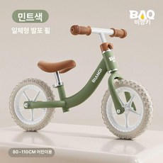 페달없는 자전거 유아용 마이크로 밸런스바이크 어린이 균형 감각 아동 레저 완구 자승차, 기본 바퀴사이즈(cm/인치), 1. 12 민트그린 무공기 세트80-110cm