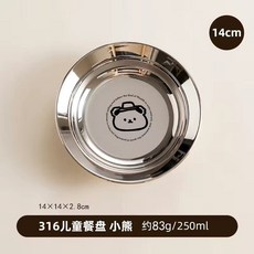 【開發票/統編】不鏽鋼兒童餐具組 316L不鏽鋼餐盤 寶寶餐盤 食品級嬰兒餐具 幼稚園家用吃飯餐具 環保便當筷匙組960112, 1個, 1個裝,14cm線條狗圓盤【316】