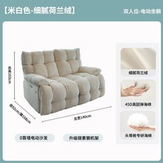 전동 리클라이너 소파 거실 안락 의자 라운지 패브릭 쇼파, 가벼운 즐거움 전기 off-white