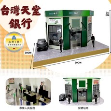 【快速出貨】紙紮土地銀行 紙紮銀行/紙紮金庫/紙紮財寶冥幣/紙紮提款機/往生用品 百日, 1個