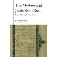 (外文書)The Mathnawí of Jaláluʾddín Rúmí Volume 8: Commentary Hardcover, Edinburgh University Press, English