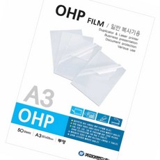 on온가지몰 OHP필름 흑백연속복사용 A3 50매 권 1개입 손코팅필름